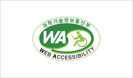 웹표준/웹접근성 홈페이지